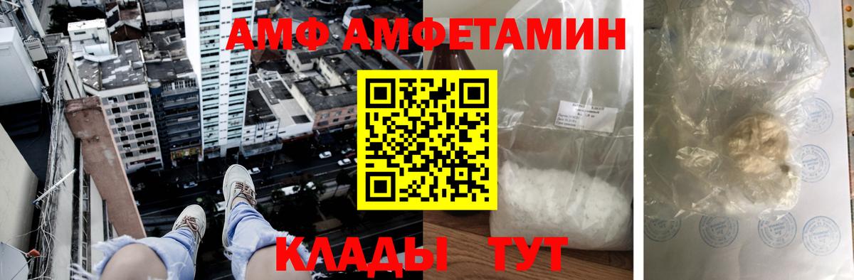 Amphetamine Premium  АМФ  Зеленокумск  Вход с VPN 