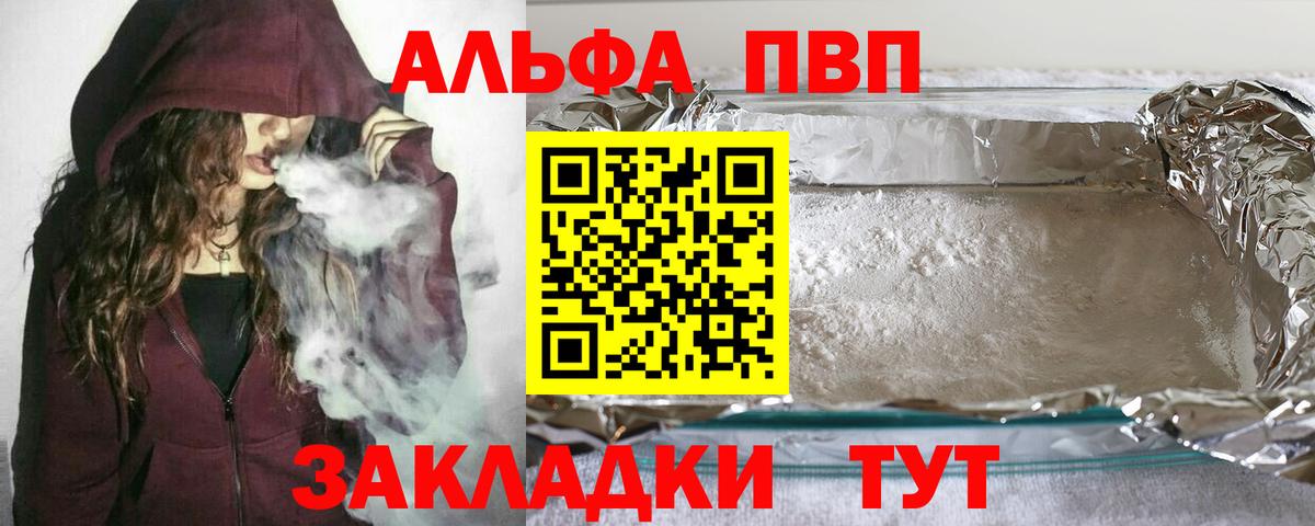 А ПВП Crystall Зеленокумск