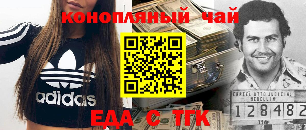 Зеленокумск  Печенье с ТГК марихуана  Вход с VPN 