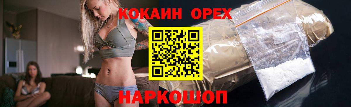 КОКАИН Боливия  COCAIN Эквадор  Зеленокумск  Вход с VPN 