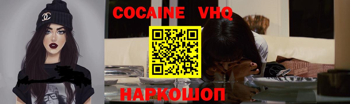 Cocaine Columbia Зеленокумск
