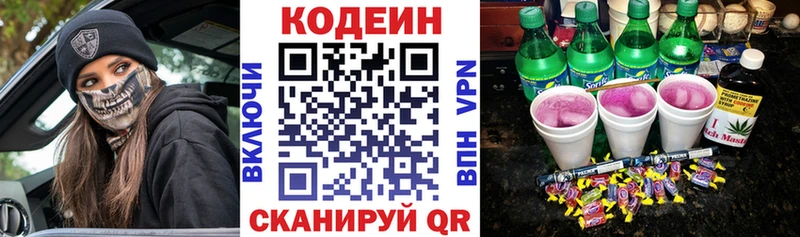 дарк нет как зайти  Зеленокумск  Кодеиновый сироп Lean Purple Drank 