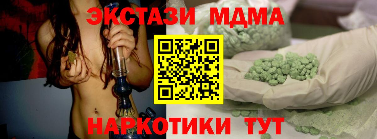 Зеленокумск  Экстази Philipp Plein  Вход с VPN  Ecstasy бентли 