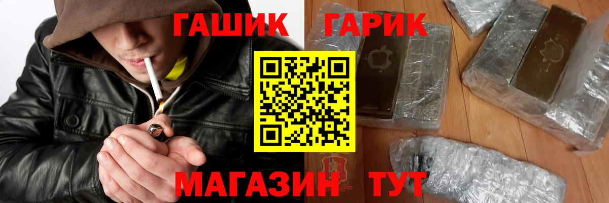 Гашиш индика сатива  ГАШ гарик  Вход с VPN  Зеленокумск 