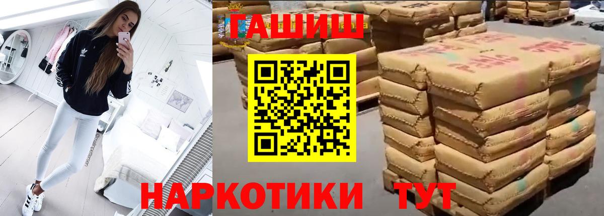 Гашиш гарик Зеленокумск
