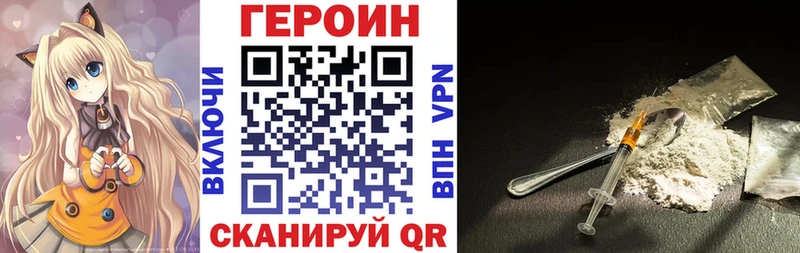 ГЕРОИН герыч Зеленокумск