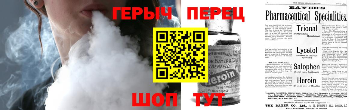 Героин гречка Зеленокумск