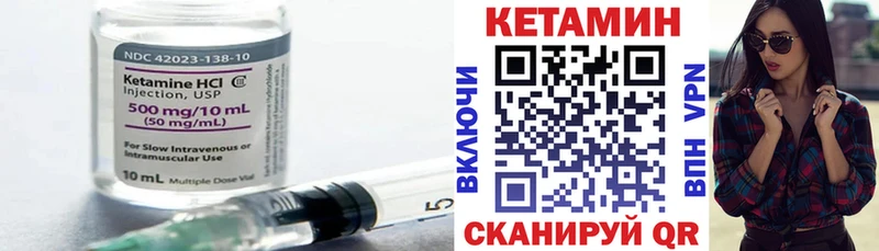 КЕТАМИН ketamine Зеленокумск