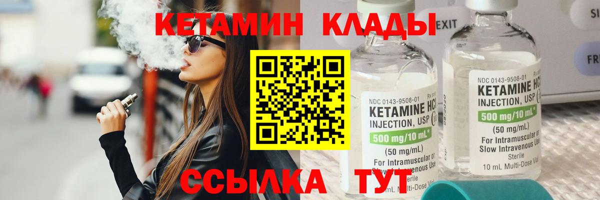 КЕТАМИН VHQ  Кетамин ketamine  Зеленокумск  Вход с VPN 