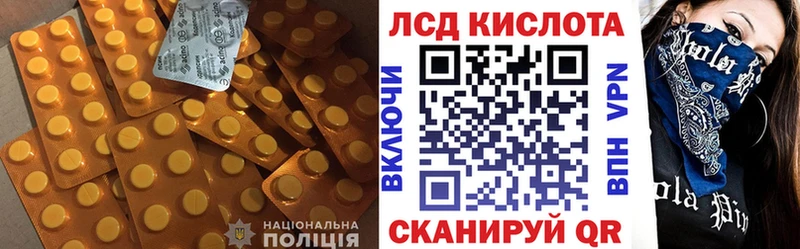 ЛСД экстази кислота  ОМГ ОМГ как зайти  Зеленокумск 