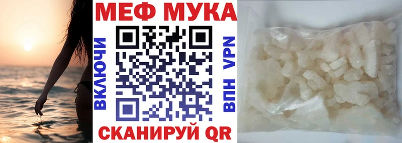закладки  Зеленокумск  МЕФ 4 MMC 