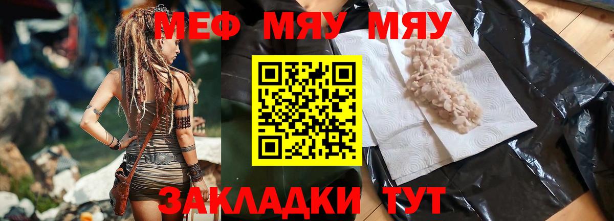 Меф мука Зеленокумск