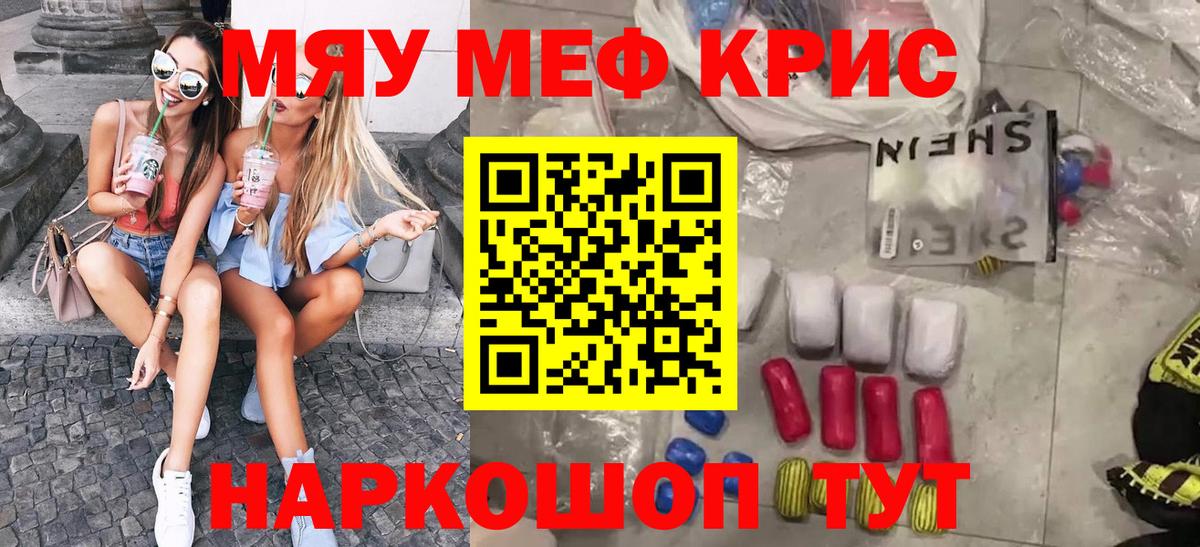OMG   наркошоп  Зеленокумск  Вход с VPN  МЯУ-МЯУ мука  Мефедрон кристаллы 