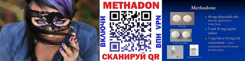 Метадон белоснежный  Зеленокумск 