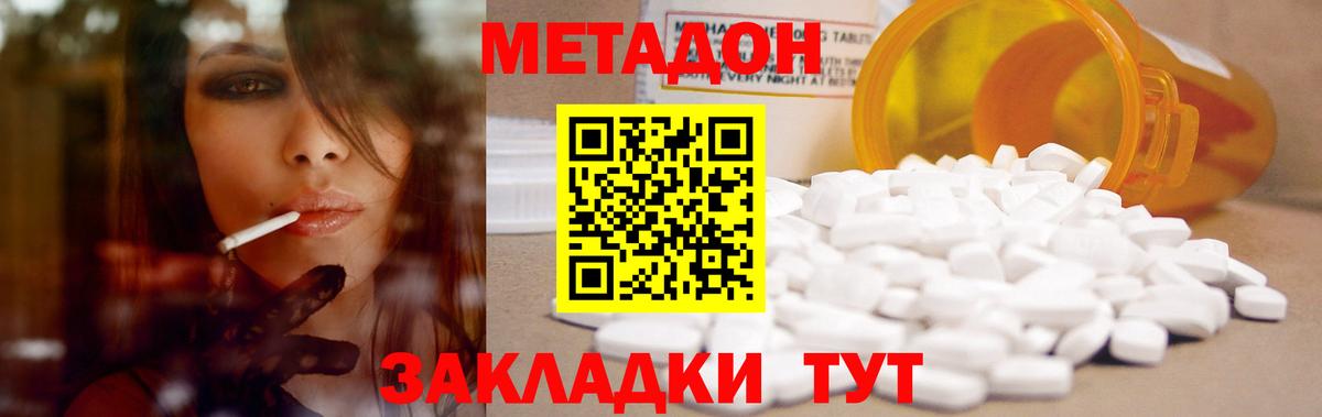 Зеленокумск  МЕТАДОН мёд  нарко площадка как зайти  МЕТАДОН мёд  Вход с VPN 