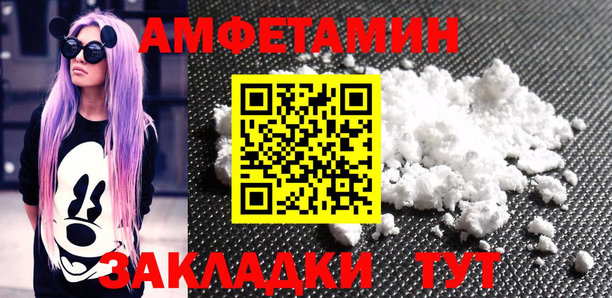 Метамфетамин  Вход с VPN  Зеленокумск  Метамфетамин мет 