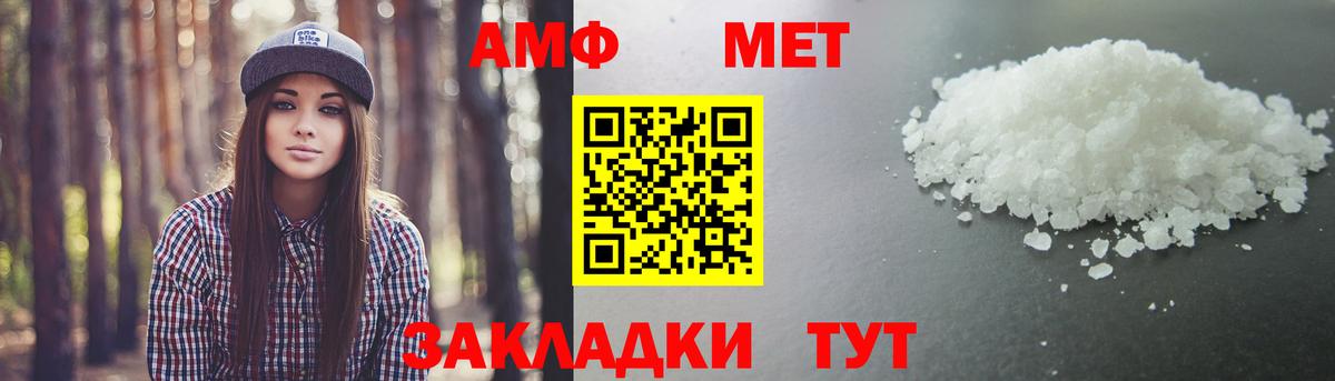 Метамфетамин мет Зеленокумск