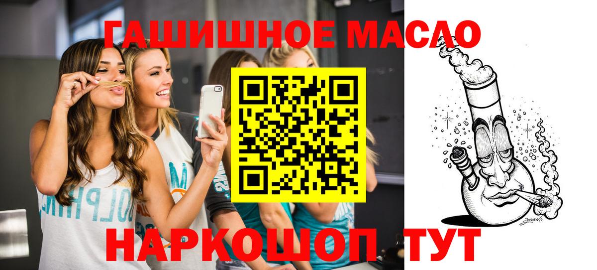 ТГК вейп с тгк Зеленокумск